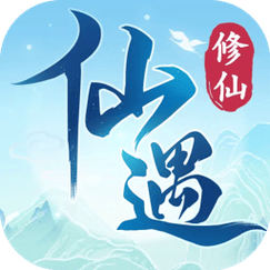 仙遇折