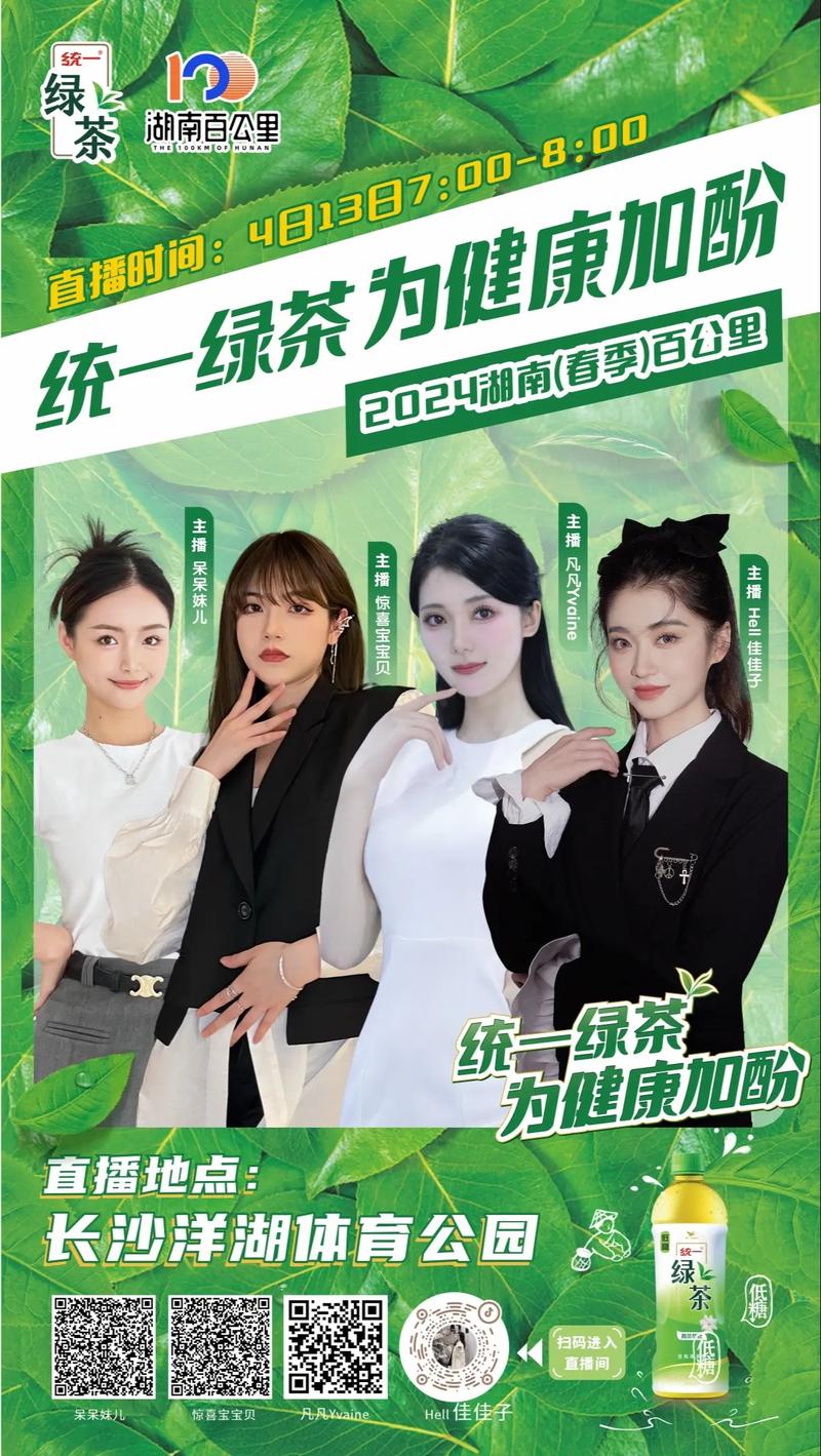 绿茶直播改名后叫什么安装到手机