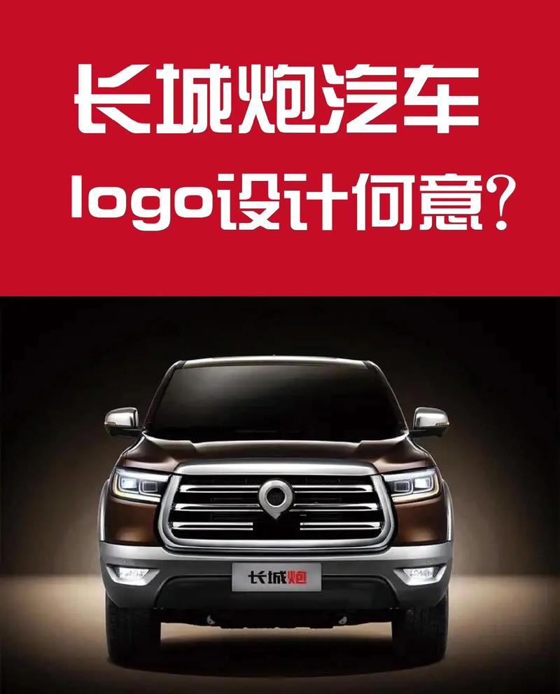 长城炮安装第三方应用