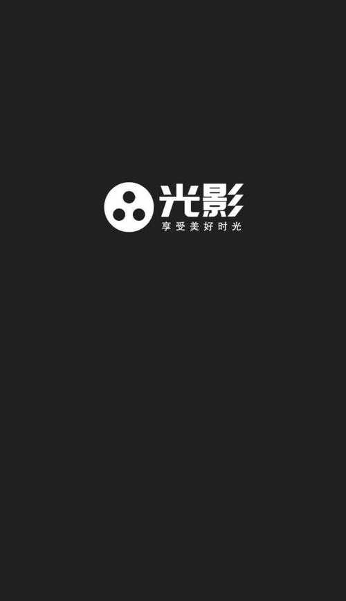 光影app官方正版