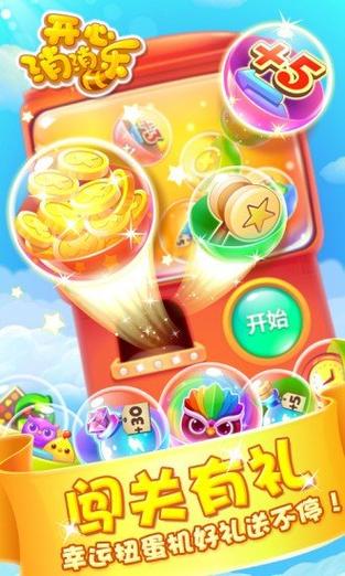 开心消消乐破解无限道具无限风车币下载最新版彩色