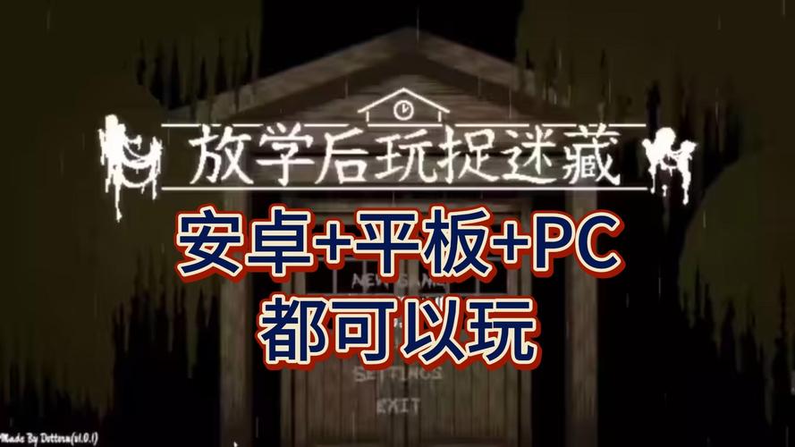 小熊移植放学后的捉迷藏修改版