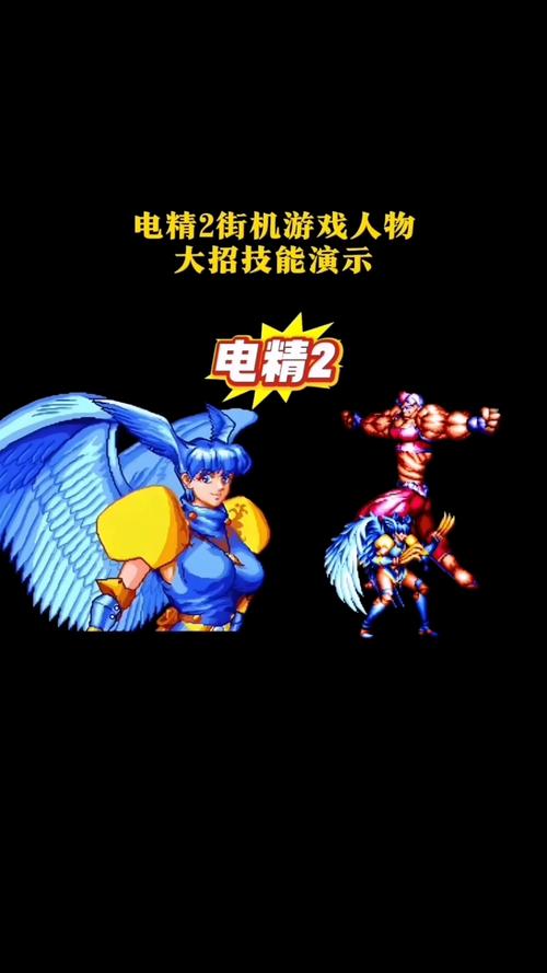 电精2安卓手机版正版