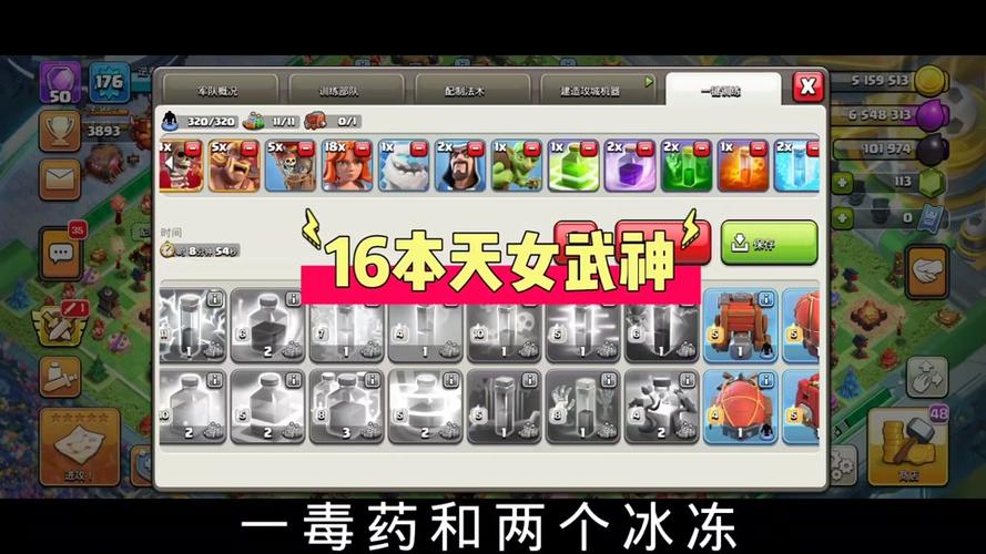 部落冲突null代码大全白色版无删减