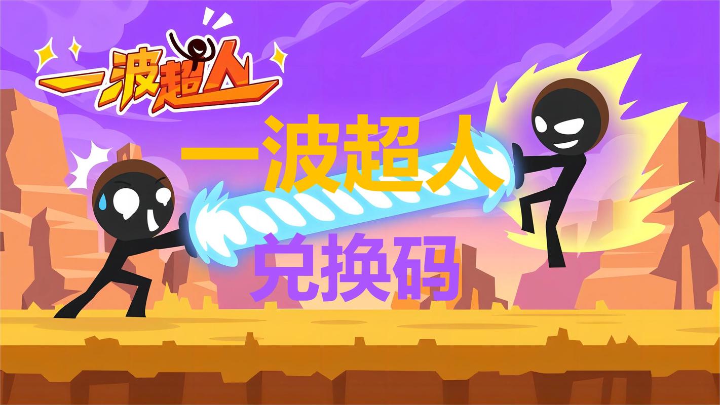 一波超人破解版净化版