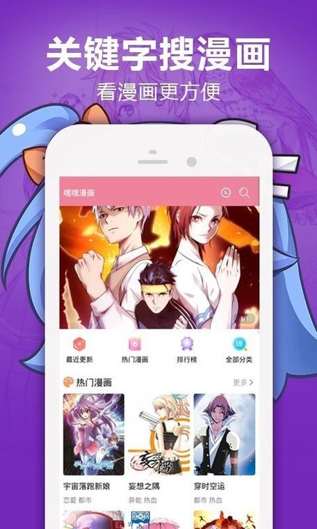 嘿嘿漫画官方版连载去广告破解版升级