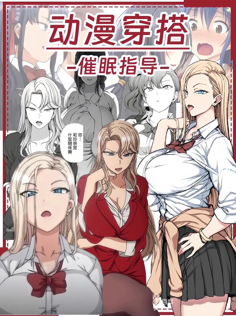 乐园常识修改催眠漫画