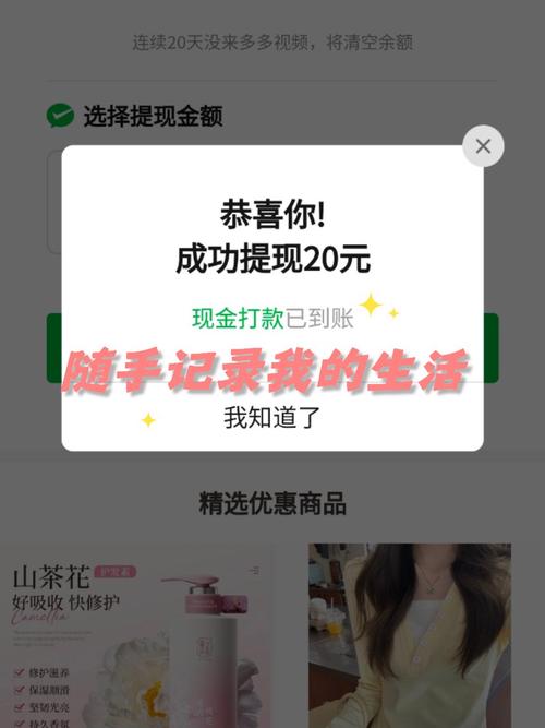 刷多多视频极速版提现版