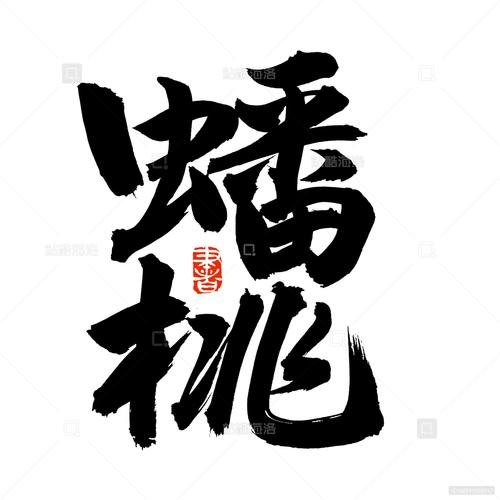 蟠桃小说