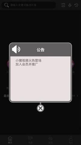 小猪视频罗志祥app下载免费观看经典版无广告