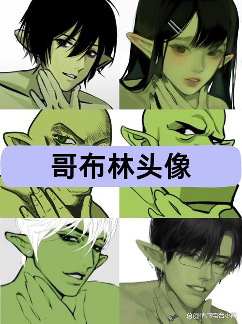哥布林与高傲魔法师漫画图片