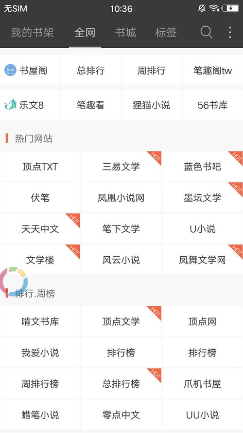 海纳免费小说阅读器海纳免费全本小说阅读器下载图标