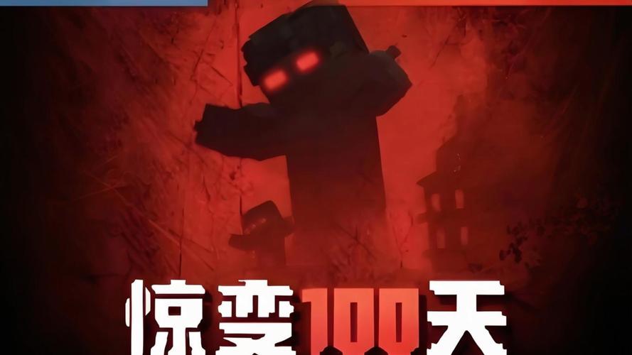 一口气看完惊变生存100天比特萝卜