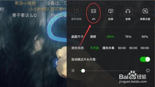 爱奇艺vr怎么导入本地视频