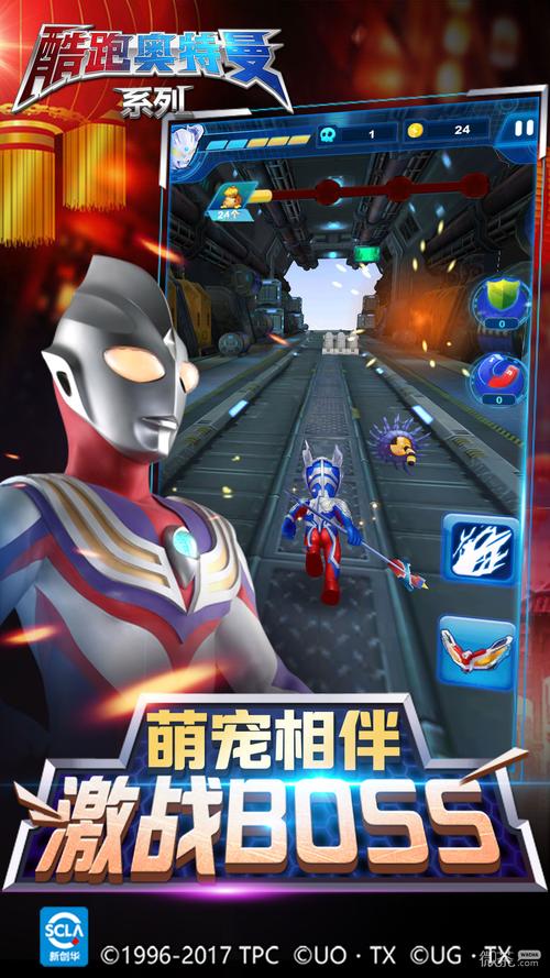 酷跑奥特曼2内购破解版看书版