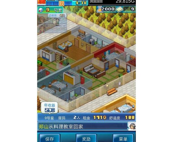 住宅梦物语破解内置修改器下载去限制版截图