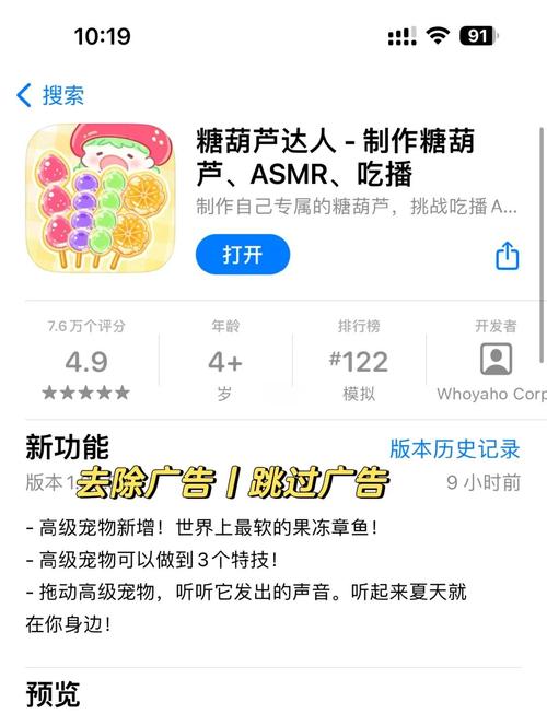 糖葫芦达人无广告版最新版本更新内容经典版无广告