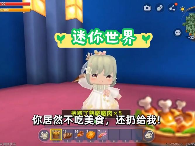迷你世界公益直装蓝色版无广告免费