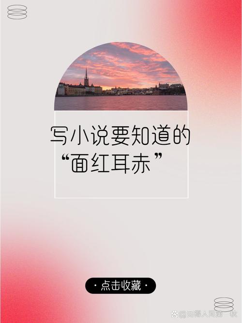 深入交流面红耳赤小说