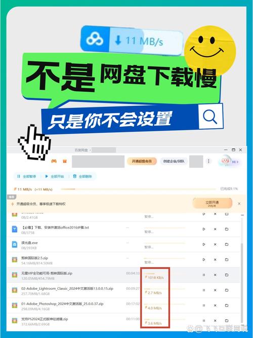 百度网盘下载不动怎么解决视频永久