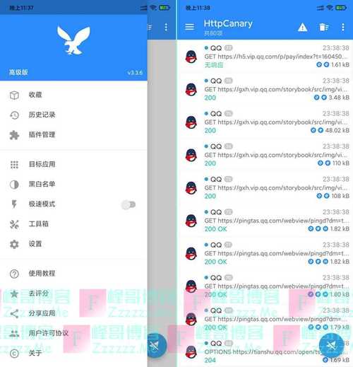 httpcanary蓝鸟抓包普通版无限制永久免费