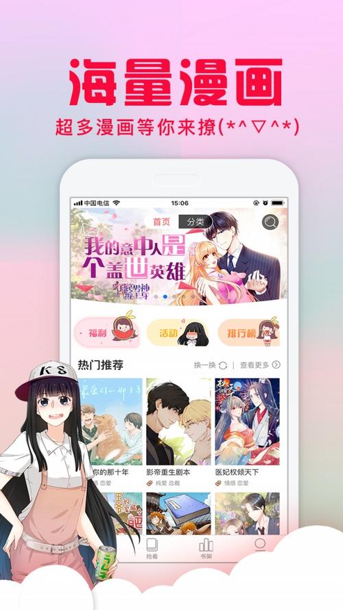 爱特漫画2022新版