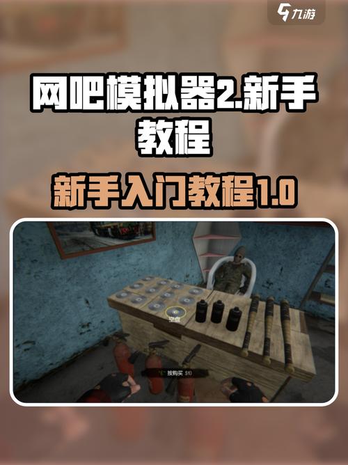 网吧模拟器如何组装游戏机教程图解