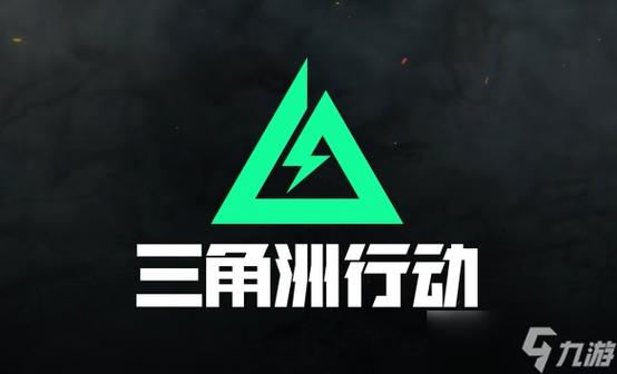 三角洲行动免费画质助手