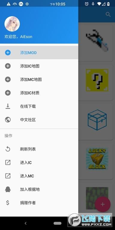 澪ultimate启动器插件