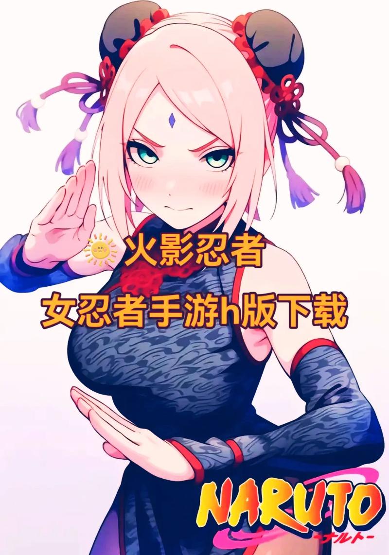 火影女忍者训练师可提版图标