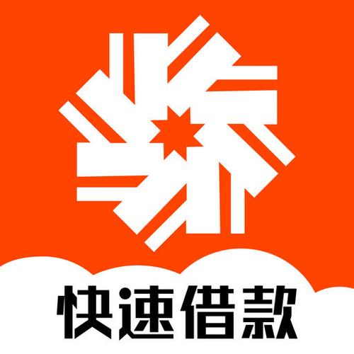 快贷借款缩略图