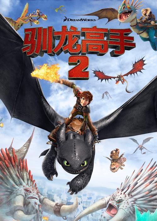 驯龙高手无限金币钻石版