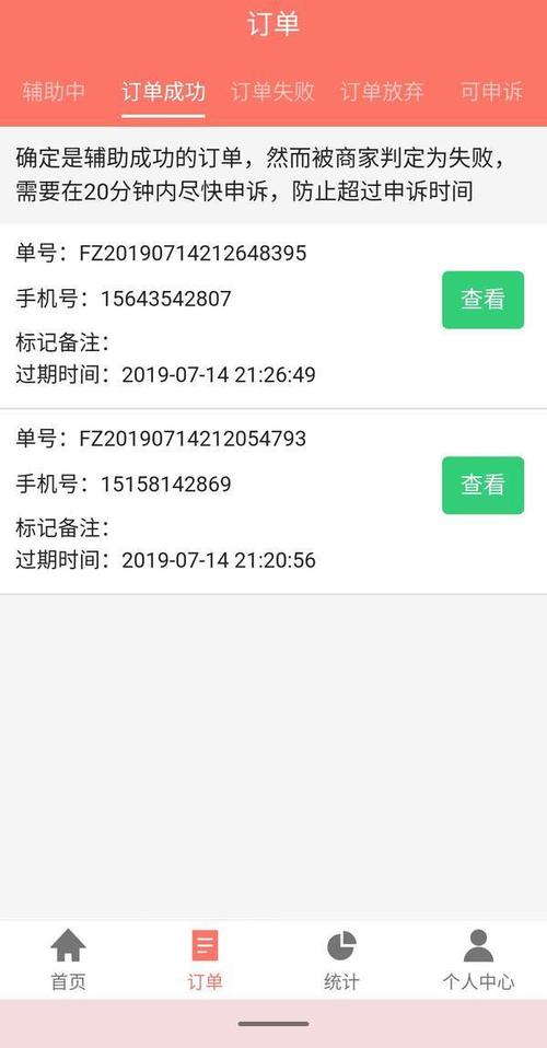 fz辅助平台官网版