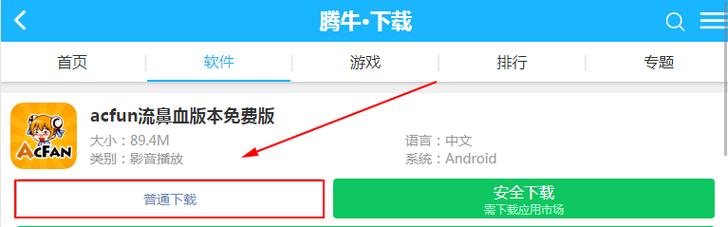 afacn流鼻血版下载无广告版