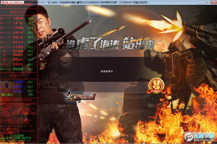 枪林弹雨蔷薇辅助破解版