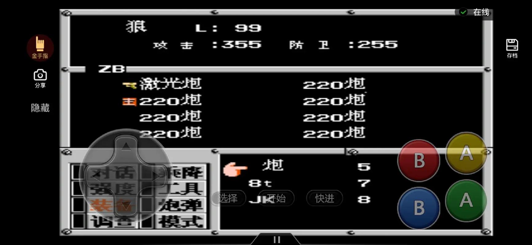 重装机兵4金手指代码大全手机在线观看