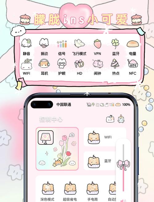 六花美化包正版免费最新版截图