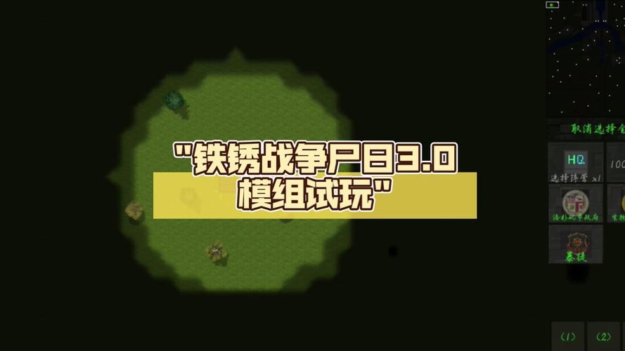 铁锈战争隔离区尸日
