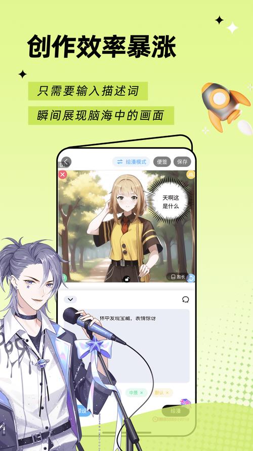 触漫破解版无限钻石金币免费2023无广告下载