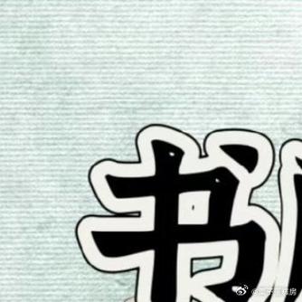 香糖小说