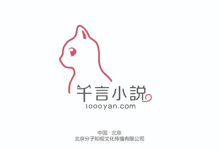 猫语小说