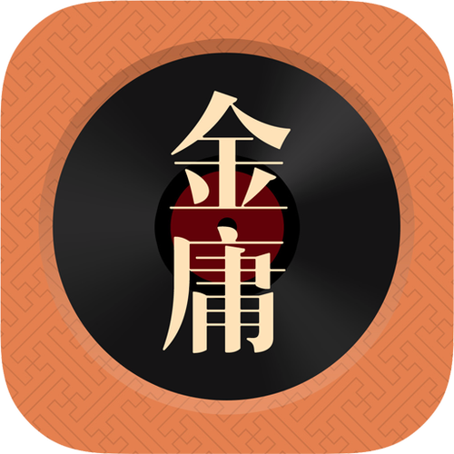 金庸听书破解版