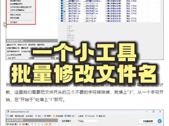 批量修改工具最新版