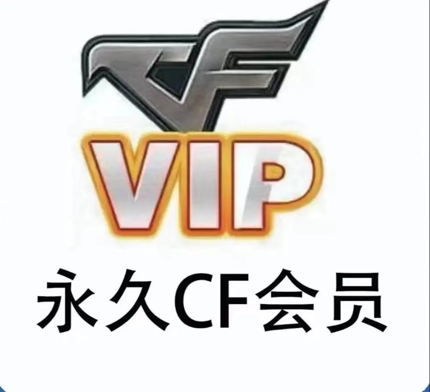 直装外挂永久vip