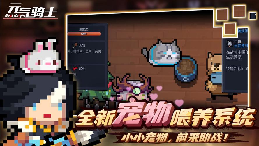 元气骑士黑科技辅助器最新版更新内容截图