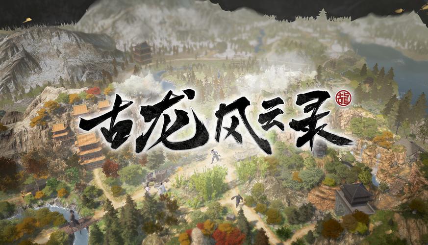 古龙风云录安卓精产国品免费老版