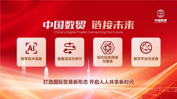 中国数贸app安装
