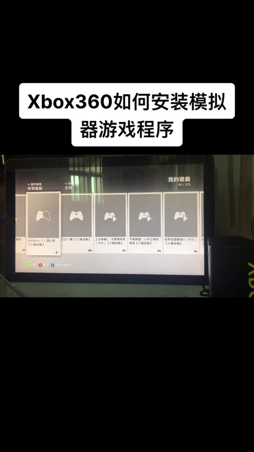 xbox360模拟器安卓版怎么用xbox360模拟器安卓版