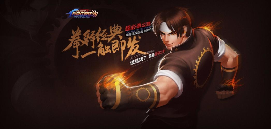 KOF98umol日服apk拳皇98终极之战ol日服官方版下载重制版