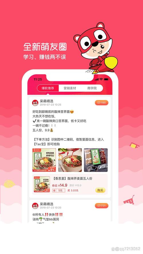 高佣联盟赚钱邀请码是什么